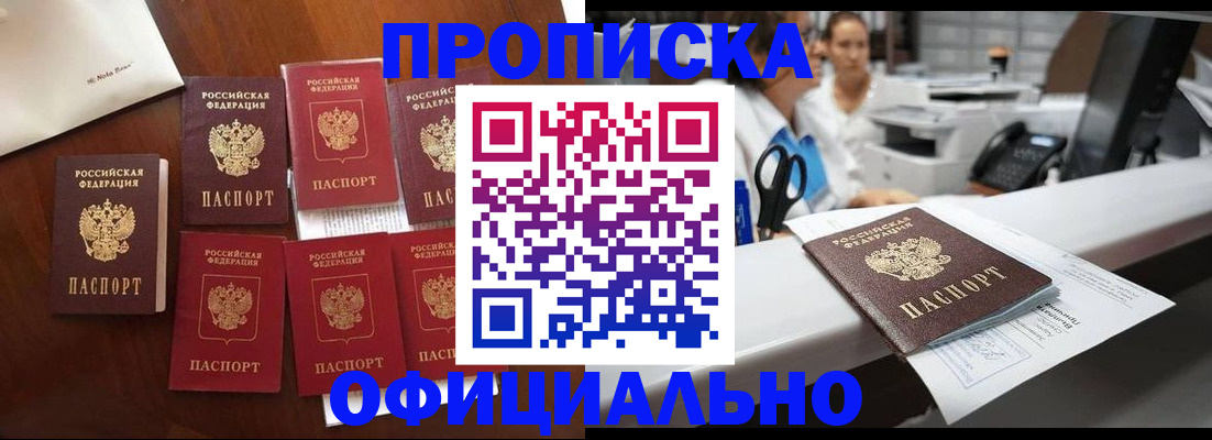 прописка в квартире в Балабаново