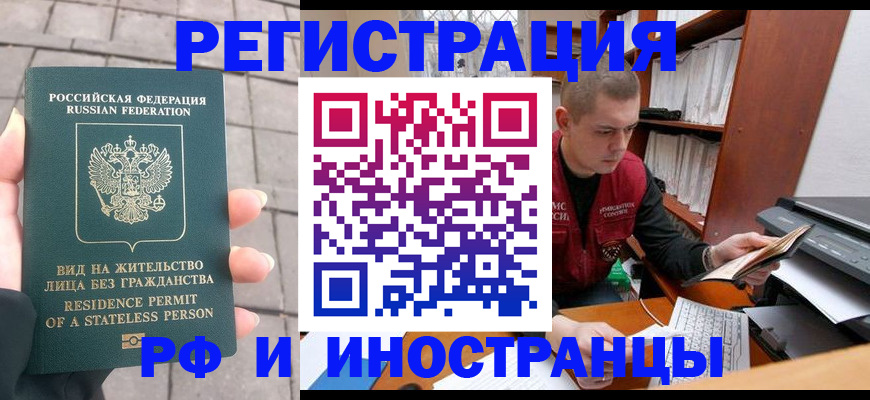 временная регистрация в квартире в Балабаново