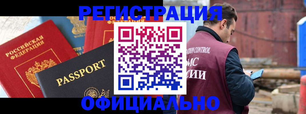 временная регистрация в квартире в Балабаново