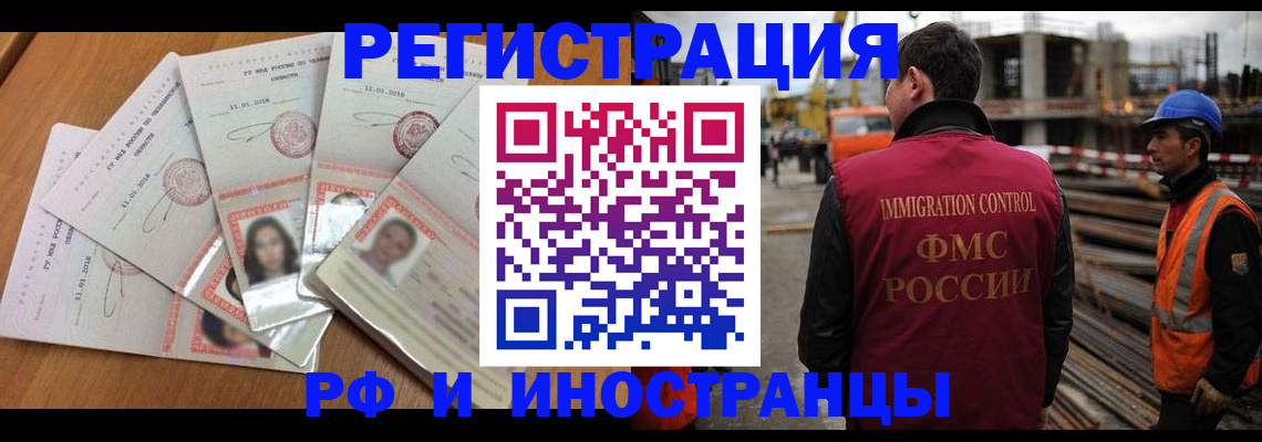 прописка иностранных граждан в Балабаново